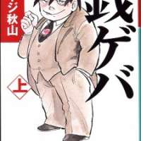  ����� Zeni Gaba <small>Story & Art</small> 